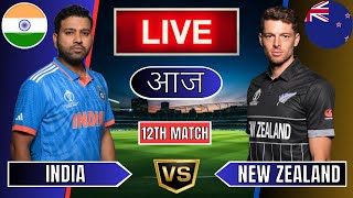 Live India Vs New Zealand Live  IND Vs NZ Live Match Today Last 5 Overs 2nd Innings livescore [upl. by Regdirb]