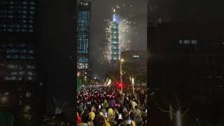 2023年12月31日 台北101跨年2024倒數煙火Taipei 101 New Years Eve CountdownFireworks to 2024 [upl. by Mochun]