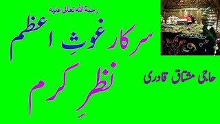 Sarkar e Ghous e Azam Nazar e Karam  سركار غوث اعظم نظر كرم  HAJI MUSHTAQ QADRI  RARE AUDIO [upl. by Muir]