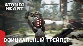 Atomic Heart  Meet Plyush feat Mick Gordon  Gameplay Trailer 3 2020 [upl. by Yhtomiht]