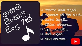 Sinhala Songs  Centigradz [upl. by Utter]