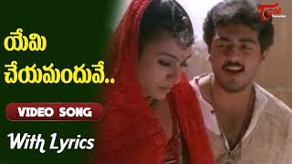 గోల్డెన్ హిట్ సాంగ్స్Non Stop Telugu Golden Hit SongsTelugu Old Songs1980 to 1990Old Telugu Songs [upl. by Eissirhc]