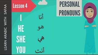 Arabic Pronouns  Lesson 4  Learn Arabic with Safaa [upl. by Hillyer]