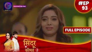 Sindoor Ki Keemat 2  5 August 2023  Full Episode 93  सिंदूर की कीमत २  Dangal TV [upl. by Allertse]