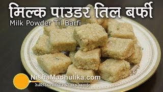 Til Milk Powder Barfi Recipe  Sesame Seed Burfi Recipe with Milk Powder [upl. by Kendrick502]