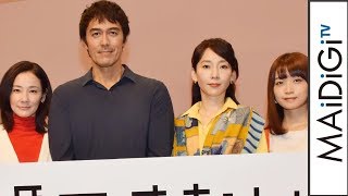 阿部寛“結婚できない男”がまさかのモテモテ！吉田羊、深川麻衣らが「ありです」 ドラマ「まだ結婚できない男」制作発表会見 [upl. by Jonah742]