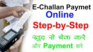 EChallan Payment online  StepbyStep  24TimesToday [upl. by Gyimah]