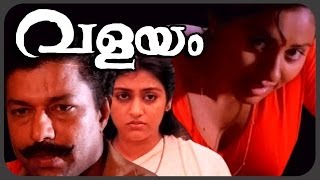 വളയം  Malayalam full Movie  Murali  Parvathy  Evergreen malayalam movie valayam [upl. by Ron]