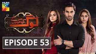 Log Kia Kahengay Episode 53 HUM TV Drama 17 April 2019 [upl. by Marras]