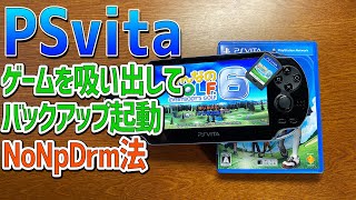 【2021年最新版】PSvitaのゲームを吸い出してバックアップ起動させる方法 [upl. by Ema952]