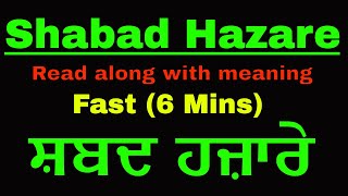 Shabad Hazaray  Shabad Hazare fast read along with meaning  Shabad Hazaare  शब्द हज़ारे [upl. by Carrel]