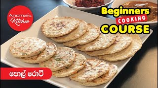 පොල් රොටි  Episode 716  Beginners Cooking Course  Anomas Kitchen [upl. by Audry]