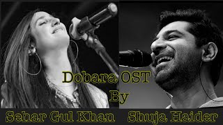 Dobara OST  Sehar Gul Khan  Shuja Haider  Hum Tv [upl. by Euqinor]