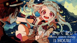 Aishite Aishite Aishite 1 HOUR  愛して 愛して 愛して [upl. by Blaire]