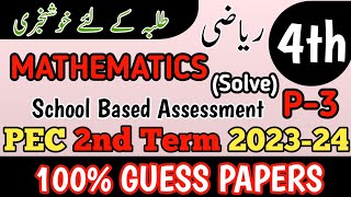 Class 4 Mathematics 2nd Term Paper School Based Assessment 2024  SBA Second Term papers 4 Class [upl. by Fitts]