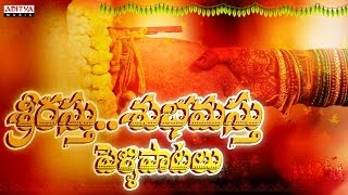 Sree Rastu Shubhamastu  Telugu Marriage Songs II Jukebox [upl. by Eanrahs]