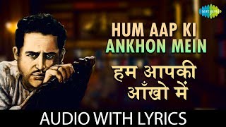 Hum Aapki Ankhon Mein with lyrics  हम आपकी आँखों में  Pyaasa  Geeta Dutt  Mohammad Rafi [upl. by Akener]