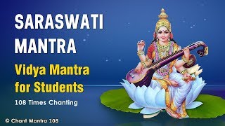 Saraswati Mantra  Vidya Mantra for Students  108 Times [upl. by Eilla]