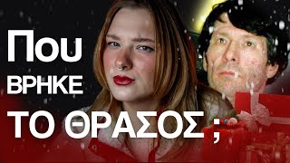 Οικογενειακες Ιστοριες  MC [upl. by Jaala]