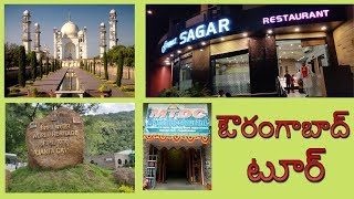 Aurangabad tour in telugu  one day trip  Maharashtra [upl. by Sapphera]