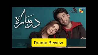 Dobara HUM TV Drama Review Bilal Abbas Hadiqa Kiani [upl. by Odin]