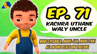 Jan Cartoon in Urdu  Kachra Uthane Waly Uncle  Official Cartoon Remastered  S01 E71 [upl. by Pouncey]