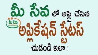 How to check Meeseva Application Status Online for AP amp Telangana [upl. by Edlun406]