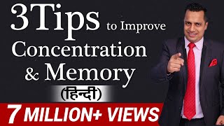 3 Tips To Improve Concentration amp Memory For Students in Hindi By Vivek Bindra [upl. by Atiuqrahc886]