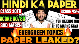 ✅3rd MARCH HINDI ka PAPER AGAYA🔥EVERGREEN TOPICS🔥10th class🔥HINDI 10 important questions 2025 [upl. by Galang424]