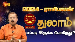 துலா ராசிக்கான புத்தாண்டு பலன்கள்2024  Thulam Rasi New Year Rasipalan 2024  Sun News [upl. by Norene]