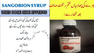 Sangobion syrup  Sangobion benefits in urdu sangobion [upl. by Kcirrek698]