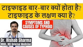 Typhoid ke lakshan Typhoid fever symptoms Typhoid kya hota hai Typhoid kaise hota hai In hindi [upl. by Ruthann735]