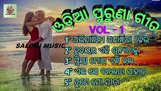 ABHIMANINI AMANIA DHEU  Old Odia Song [upl. by Ossy]