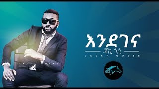 ela tv  Jacky Gosee  Endegena  New Ethiopian Music 2019  Official Audio [upl. by Noffihc]