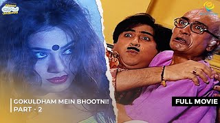 Gokuldham Mein Bhootni  FULL MOVIE  Part 2  Taarak Mehta Ka Ooltah Chashmah [upl. by Giordano]