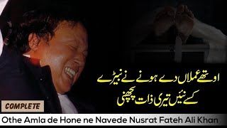 Othe Amlan De Hone Ne Nabere  Nusrat Fateh Ali Khan  NFAK  Khadim Islam AudioQawwali Network [upl. by Ennyletak353]