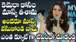 Actress Hansika Motwani About Her 52nd Movie  My Name Is Shruti Telugu Movie  TFPC [upl. by Leeban]