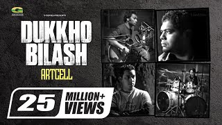 Dukkho Bilash  দুঃখ বিলাশ  Artcell  Anushilon  Bangla New Song  Official Lyrical Video [upl. by Ahsienahs505]