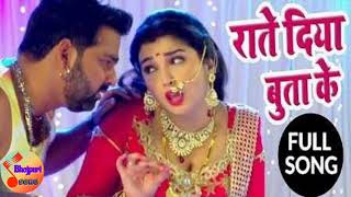 Raate Diya Buta Ke Piya Kya Kya Kiya Pawan Singh  Amrapali Dubey Super Hit Bhojpuri Song 2017 [upl. by Eidoj936]