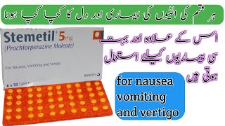 Tablets stemetil 5mgprochlorperazine maleate 5mgfor vomating and nausea deatils in urdu and hindi [upl. by Fannie874]