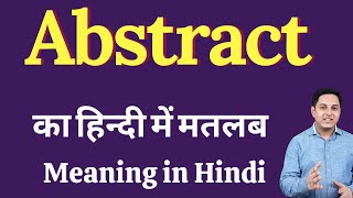 Abstract meaning in Hindi  Abstract का हिंदी में अर्थ  explained Abstract in Hindi [upl. by Adnorrahs343]