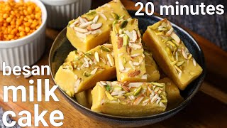 besan milk cake recipe  besan barfi with milk powder  besan milk burfi  diwali sweets recipes [upl. by Aidualc275]