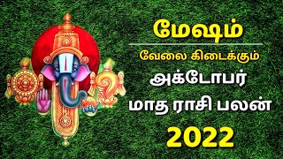 mesha rasi october 2022 tamil  horoscope [upl. by Sanoj]