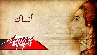 Umm Kulthum  Ansak  ام كلثوم  انساك [upl. by Nahtnahoj]