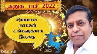 Dhanusu Rasi  2022  சிறப்பான நாட்கள் உங்களுக்காக இருக்கு [upl. by Diarmid]