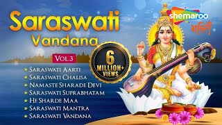 Saraswati Vandana VOL 3  Saraswati Aarti  Saraswati Chalisa  Saraswati Mantra [upl. by Ymirej]