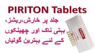 piriton tablets piriton chlorpheniramine tablets piriton tablets 4mg uses [upl. by Boiney882]