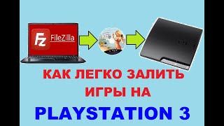 Как скачать игры на PS3 PlayStation 3 С КОМПА  САМЫЙ ПРОСТОЙ И БЫСТРЫЙ СПОСОБОБ игры на PS3 [upl. by Irret340]