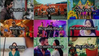 2024 New Sinhala Song Collection  Sinhala songs  Sinhala new songs spmvibes [upl. by Oberstone]