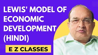 Lewis Model of Economic Development HINDI [upl. by Arahahs]